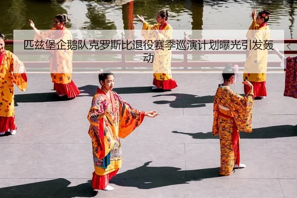pi-zi-bao-qi-e-dui-ke-luo-si-bi-tui-yi-sai-ji-xun-yan-ji-hua-bao-guang-yin-fa-hong-dong-2-987.jpg